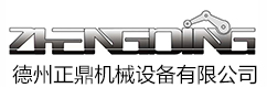 Dezhou Zhengding Machinery Co. Ltd.