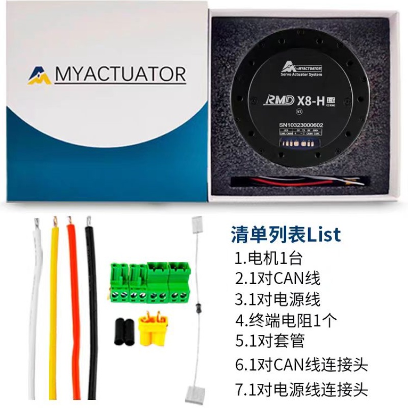 RMD-X8-H 伺服无刷 中空斜齿电机多重保护 支持掉电记忆
