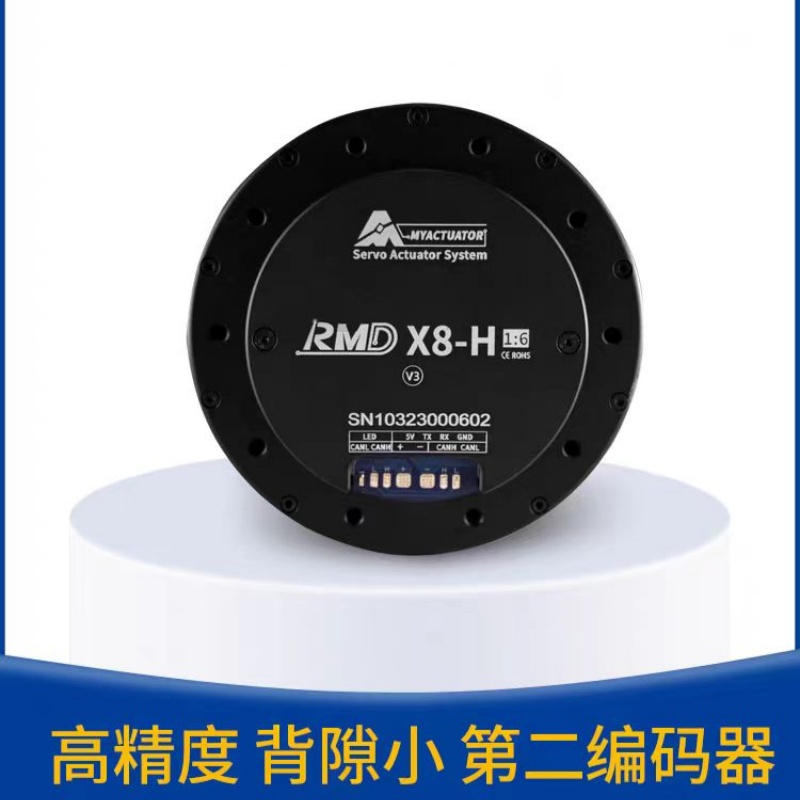 RMD-X8-H 伺服无刷 中空斜齿电机多重保护 支持掉电记忆