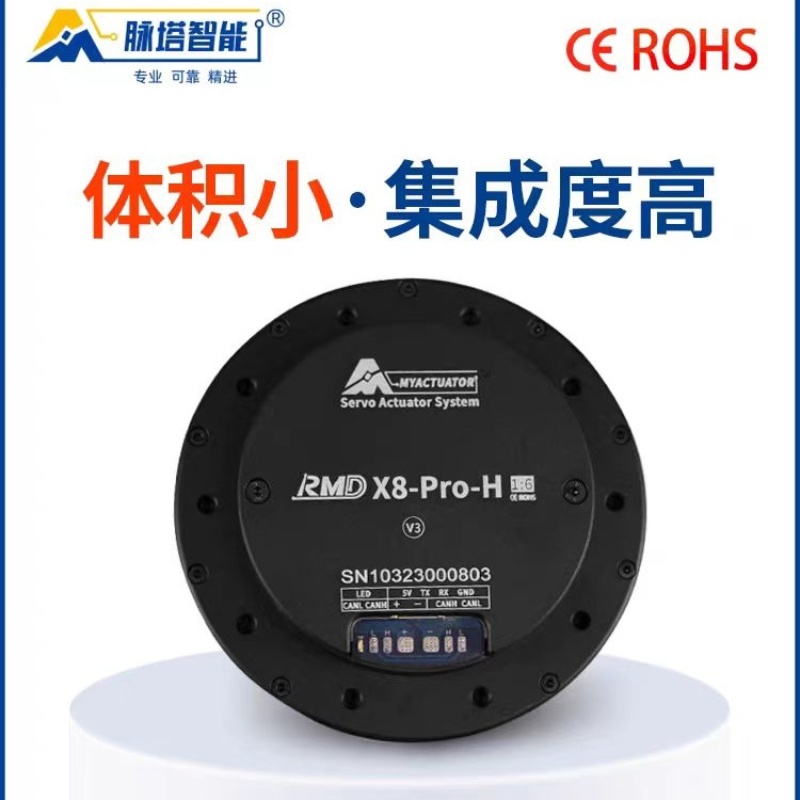 RMD-X8 PRO-H V3版本大扭矩双编码器多重保护机器人关节模组