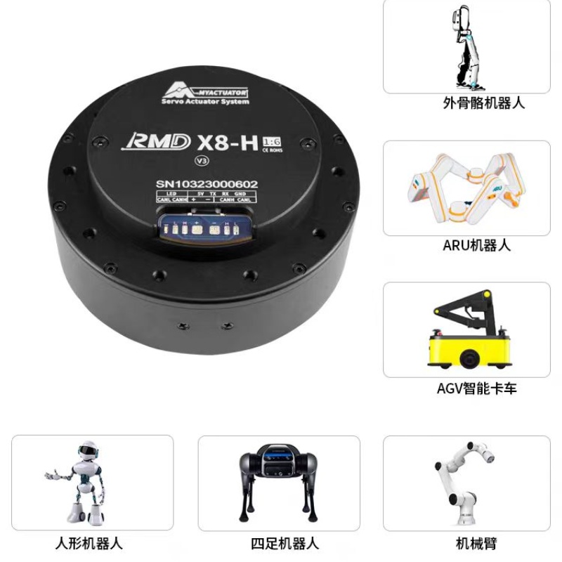 RMD-X8-H 伺服无刷 中空斜齿电机多重保护 支持掉电记忆