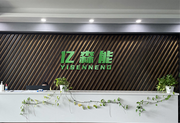 Shenzhen Yisenneng Technology Co., Ltd.